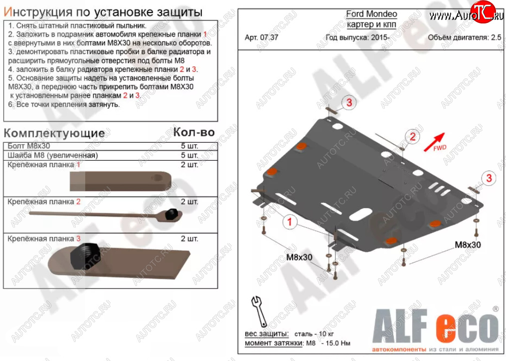 15 999 р. Защита картера двигателя и КПП Alfeco  Ford Mondeo  MK5 CD391 (2014-2018) дорестайлинг седан, дорестайлинг универсал (Алюминий 4 мм)  с доставкой в г. Омск