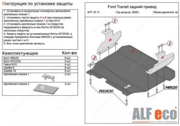 Алюминий 4 мм 15973р