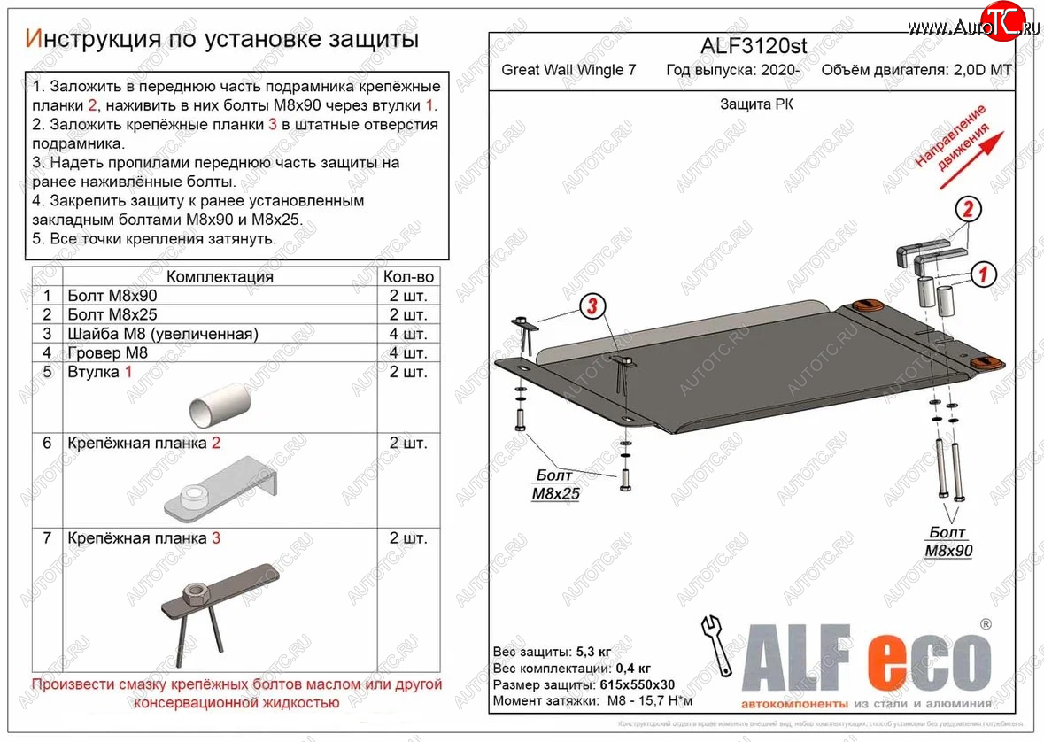 11 999 р. Защита раздаточной коробки (V-2,0D МT) Alfeco  Great Wall Wingle 7 (2018-2023) пикап (Алюминий 4 мм)  с доставкой в г. Омск