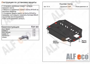 Алюминий 4 мм 10026р