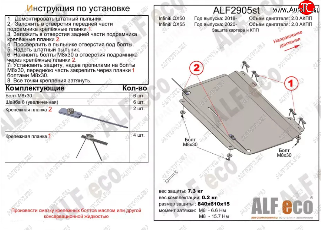 9 999 р. Защита картера двигателя и КПП (V-2,0) Alfeco  INFINITI Qx50  J55 (2017-2022) (Алюминий 4 мм)  с доставкой в г. Омск