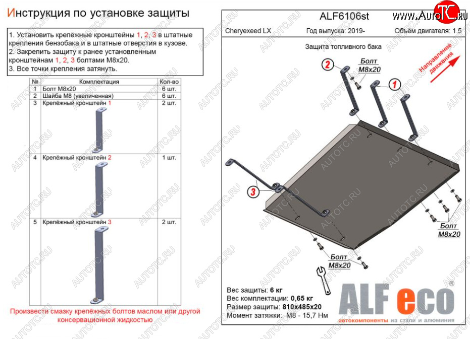 8 699 р. Защита картера двигателя Alfeco  Isuzu D-Max  RG (2020-2023) DoubleCab (Алюминий 4 мм)  с доставкой в г. Омск