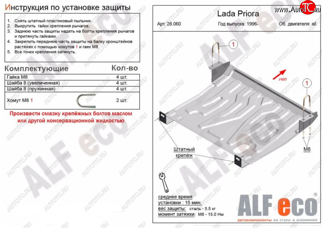 10 199 р. Защита картера двигателя и КПП Alfeco  Лада 2110 - 2112 (Алюминий 4 мм)  с доставкой в г. Омск