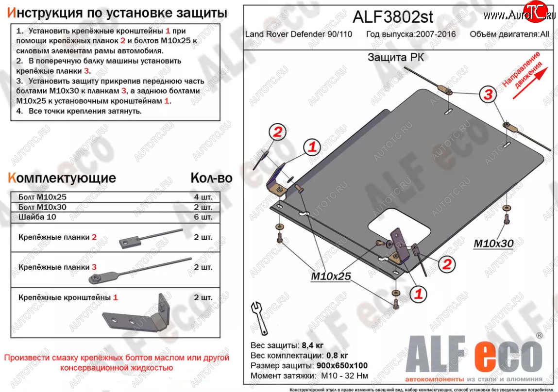 11 799 р. Защита раздаточной коробки Alfeco  Land Rover Defender 110  1 L316 - Defender 90  1 L316 (Алюминий 4 мм)  с доставкой в г. Омск