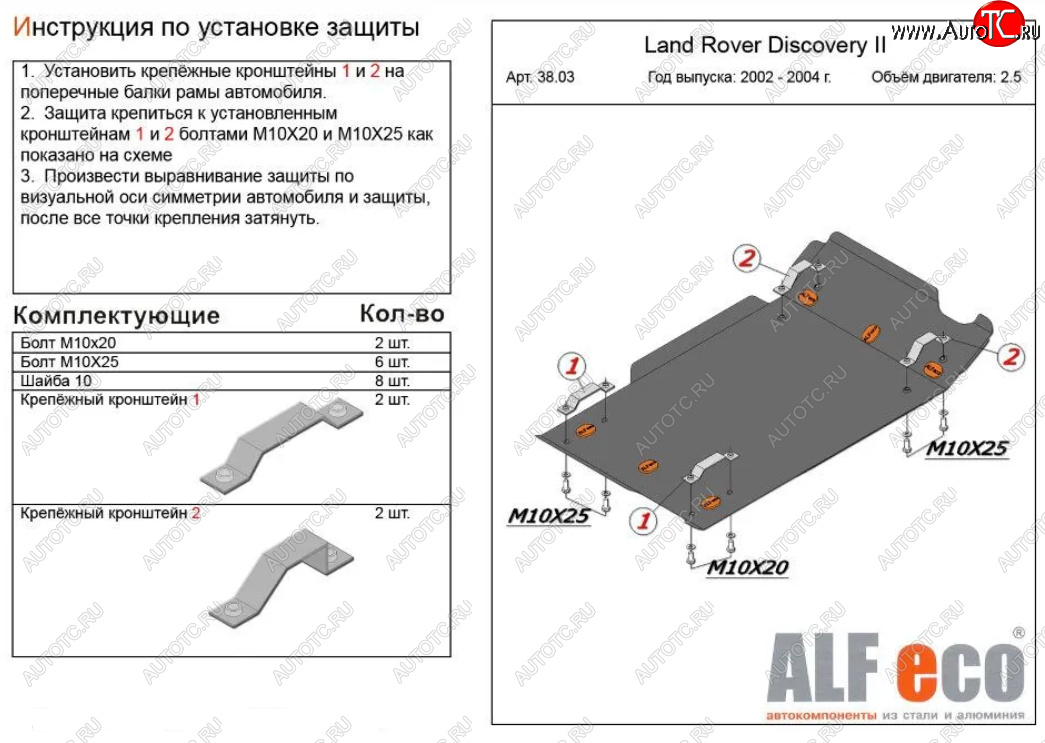 12 499 р. Защита КПП и раздаточной коробки (V-2,0; 2,5 TD; 3,9; 4,0) Alfeco  Land Rover Discovery  2 L318 (1998-2004) (Алюминий 4 мм)  с доставкой в г. Омск