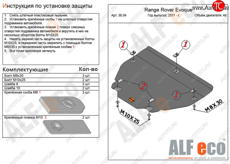 12 199 р. Защита картера двигателя и КПП (V-2,0 TD; 2,2 TD АТ 4WD) ALFECO  Land Rover Discovery Sport  L550 (2014-2019) дорестайлинг (Алюминий 4 мм)  с доставкой в г. Омск