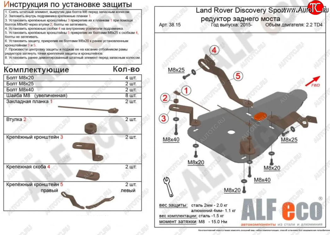 5 499 р. Защита редуктора заднего моста (V-2,0 TD; 2,2 TD АТ 4WD) Alfeco  Land Rover Discovery Sport  L550 (2014-2019) дорестайлинг (Алюминий 4 мм)  с доставкой в г. Омск
