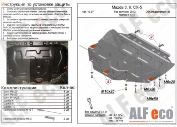 Алюминий 4 мм 11795р