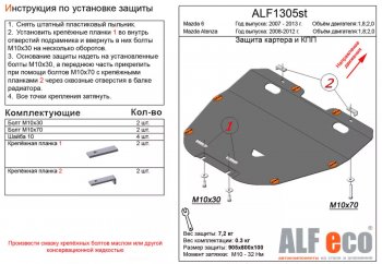 Алюминий 4 мм 14056р