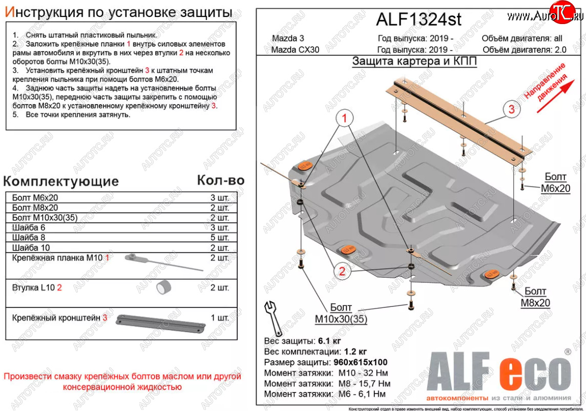 11 999 р. Защита картера двигателя и КПП (V-2,0) ALFECO  Mazda CX-30 (2019-2024) (Алюминий 4 мм)  с доставкой в г. Омск