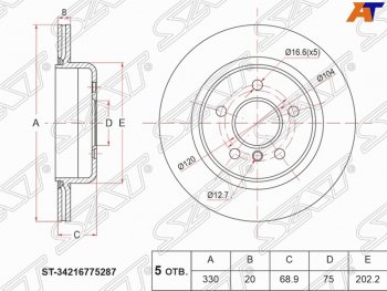 Задний тормозной диск (вентилируемый, d 330) SAT BMW 5 серия F11 дорестайлинг, универсал (2009-2013)