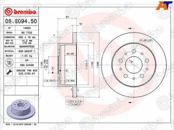 5 249 р. Задний тормозной диск (не вентилируемый, d 280) BREMBO  CITROEN Jumper  250 (2006-2014), Fiat Ducato  250 (2006-2014), Peugeot Boxer  250 (2006-2014)  с доставкой в г. Омск. Увеличить фотографию 1