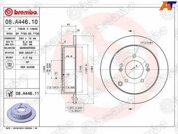 Задний тормозной диск (не вентилируемый, d 284) BREMBO Hyundai Santa Fe SM (2000-2012)