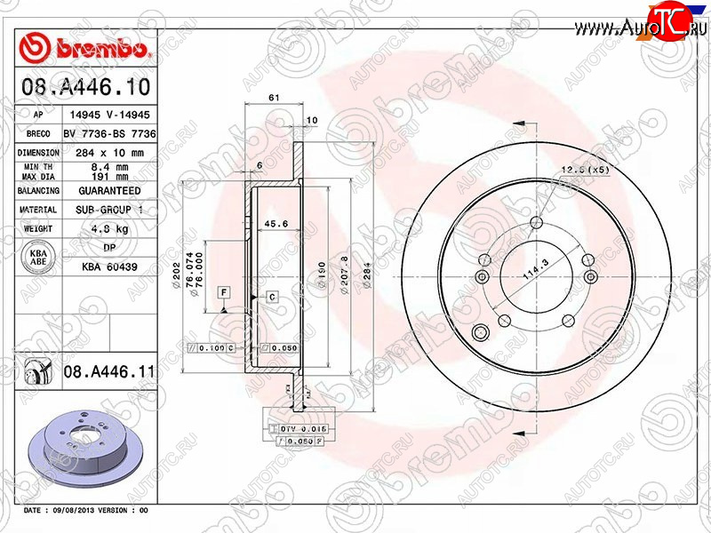 4 549 р. Задний тормозной диск (не вентилируемый, d 284) BREMBO Hyundai Tucson JM (2004-2010)  с доставкой в г. Омск