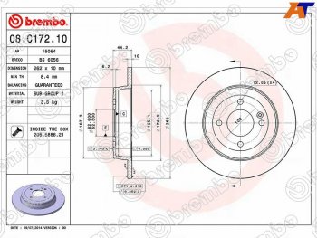 2 999 р. Задний тормозной диск (не вентилируемый, d 262) BREMBO  Hyundai Solaris  RBr (2010-2017), KIA Rio  3 QB (2011-2017)  с доставкой в г. Омск. Увеличить фотографию 1