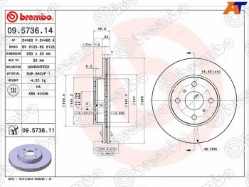 Передний тормозной диск (вентилируемый, d 255) BREMBO Toyota Corolla E120 хэтчбек рестайлинг (2004-2007)