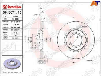 3 399 р. Передний тормозной диск (вентилируемый, d 276) BREMBO Mitsubishi Challenger K9-W (1996-2001)  с доставкой в г. Омск. Увеличить фотографию 1