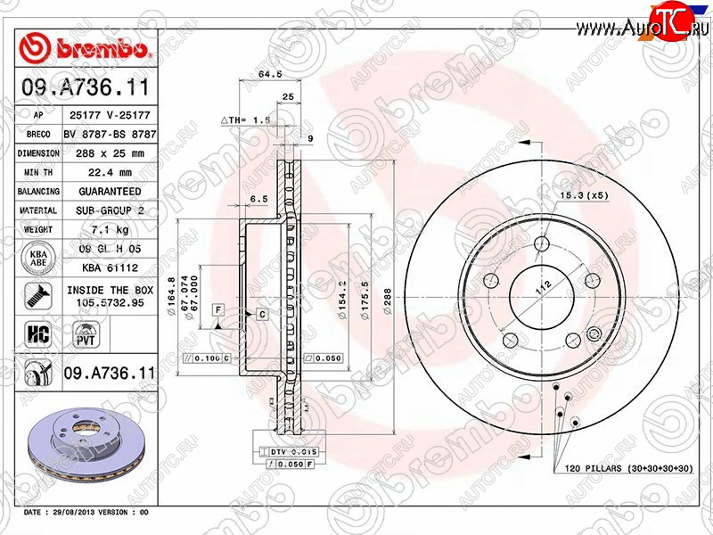 5 799 р. Передний тормозной диск (вентилируемый) BREMBO Mercedes-Benz C-Class W204 дорестайлинг седан (2007-2011)  с доставкой в г. Омск