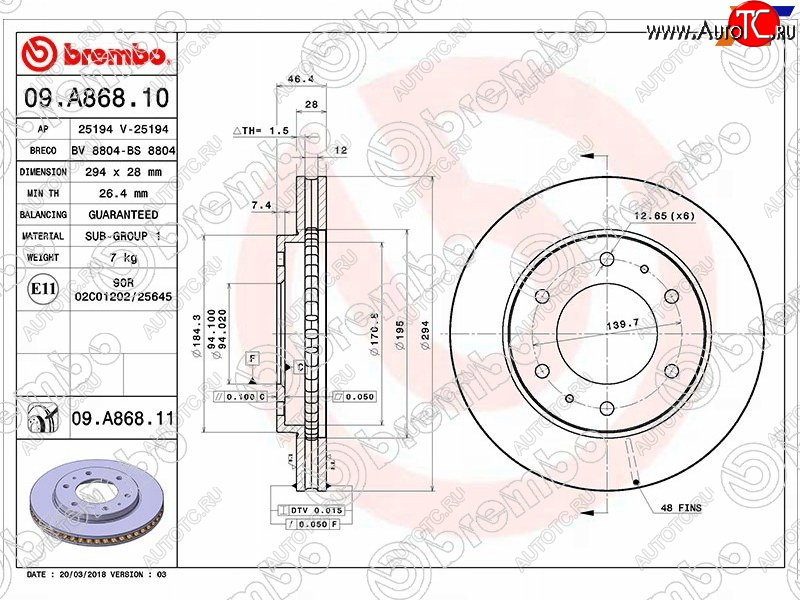 4 999 р. Передний тормозной диск (вентилируемый) BREMBO Mitsubishi L200 4  рестайлинг (2013-2016)  с доставкой в г. Омск