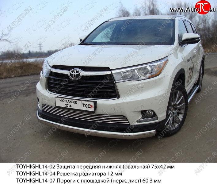 24 099 р. Защита переднего бампера нижняя овальная 75х42 мм ТСС Тюнинг Toyota Highlander XU50 дорестайлинг (2013-2017) (нержавейка)  с доставкой в г. Омск