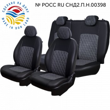 Комплект чехлов сидений Lord Auto(Илана+Алькантара РОМБ) Chevrolet Aveo T200 седан (2003-2008)  (Черный+серый)