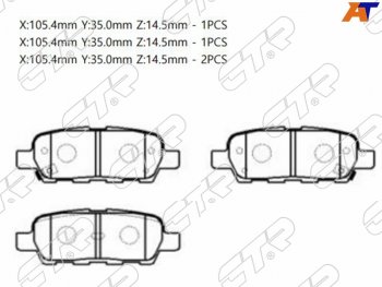 Задние тормозные колодки CTR Nissan X-trail 1 T30 рестайлинг (2003-2007)