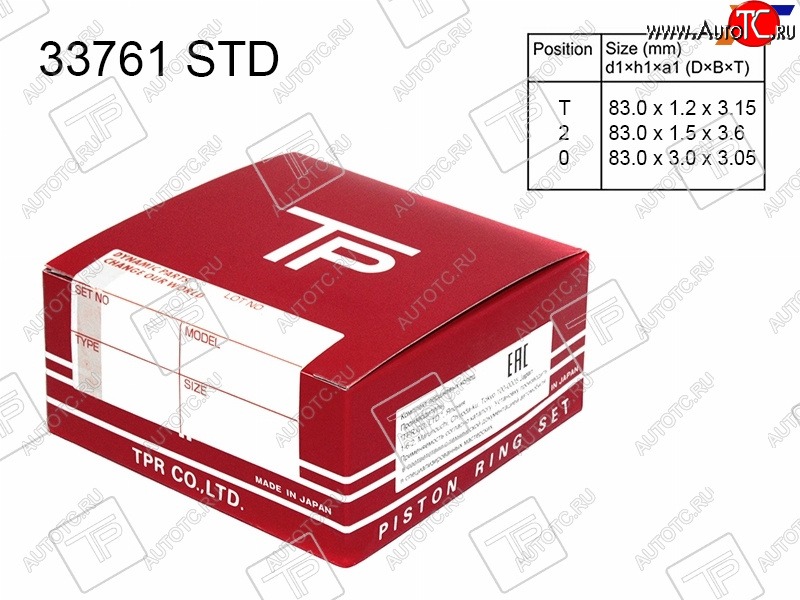 3 099 р. Кольца поршневые (комплект) STD FP-DE FS-DE 1,8 2,0 TPR Mazda 626 GD седан (1987-1992)  с доставкой в г. Омск