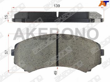 Колодки тормозные перед FR-FL SAT Mitsubishi Pajero 4 V80 дорестайлинг (2006-2011)