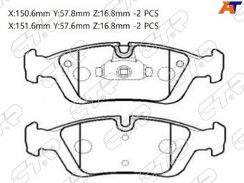 Колодки тормозные передние FL-FR SAT BMW (БМВ) 4 серия  F36 (2014-2020) F36 лифтбэк дорестайлинг, лифтбэк рестайлинг