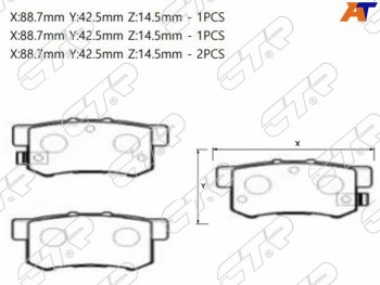 Колодки тормозные задние RH-LH SAT  CR-V  RD4,RD5,RD6,RD7,RD9 , Stream ( 1 RN1,RN3,  1 RN2,RN4, RN1, RN3, RN5,  2 RN6,RN7, RN8, RN9)