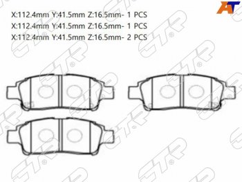 Колодки тормозные перед FL-FR SAT  Toyota Probox рестайлинг (2014-2024)