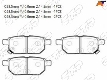 Колодки тормозные задние RH-LH SAT Toyota Corolla E180 рестайлинг (2016-2019)