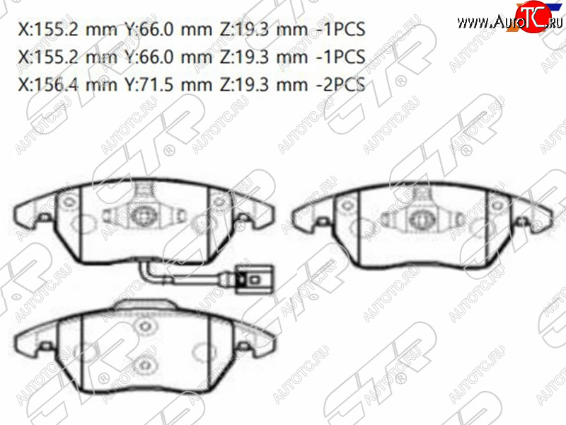 2 699 р. Колодки тормозные перед FL-FR SAT   Volkswagen Passat ( B7,  B8,  B8.5) - Polo  5  с доставкой в г. Омск