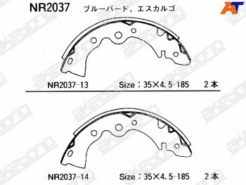 Колодки тормозные задние RH-LH SAT Nissan Almera Classic седан B10 (2006-2013)