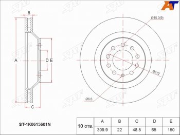 2 589 р. Задний тормозной диск(Ø309.9) SAT  Audi A3 (8P1 хэтчбэк 3 дв.,  8PA хэтчбэк 5 дв.,  8VS седан,  8VA хэтчбэк 5 дв.,  8V1), Skoda Octavia (A7), Volkswagen Golf (5,  6,  7), Jetta (A5)  с доставкой в г. Омск. Увеличить фотографию 1