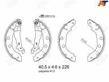 Колодки тормозные барабанные задние RH-LH SAT Renault Kangoo KW0 рестайлинг (2013-2016)