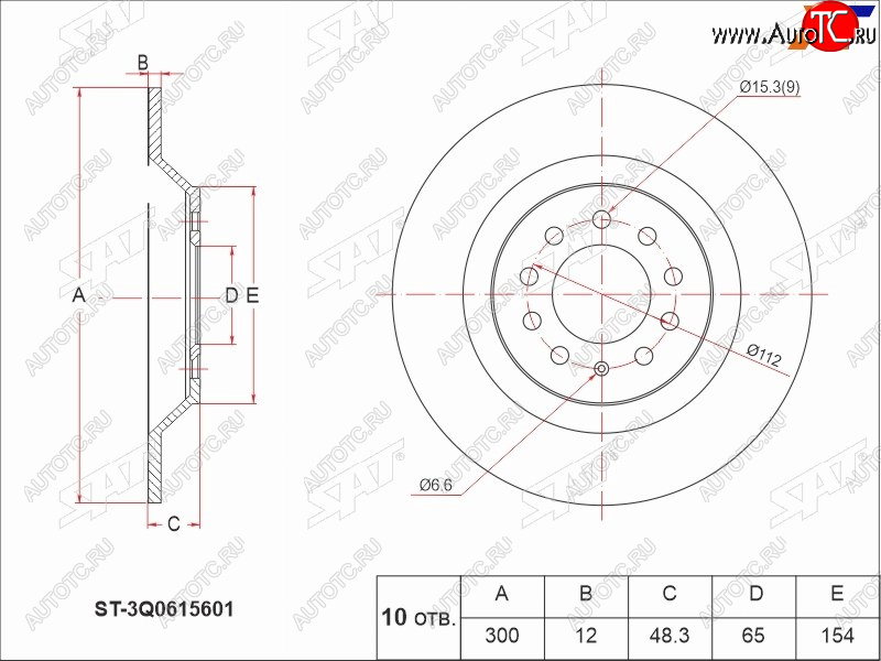 2 199 р. Задний тормозной диск(Ø300) SAT  Audi A3 (8VS седан,  8VA хэтчбэк 5 дв.,  8V1,  8Y седан,  8Y хэтчбэк 5 дв.), Q3 (8U,  F3), Skoda Kodiaq NU7, Volkswagen Kodiaq (NU7)  с доставкой в г. Омск