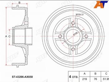 Барабан тормозной без ABS задний SAT Nissan Note 1 E11 рестайлинг (2008-2013)