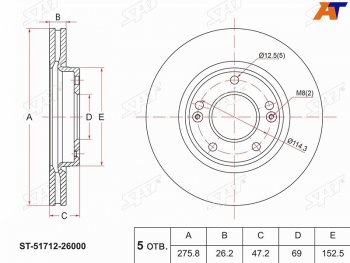 Диск тормозной передний Ø275.8mm SAT Hyundai Santa Fe SM (2000-2012)