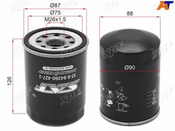 Фильтр масляный SAT Mazda 626 GD седан (1987-1992)