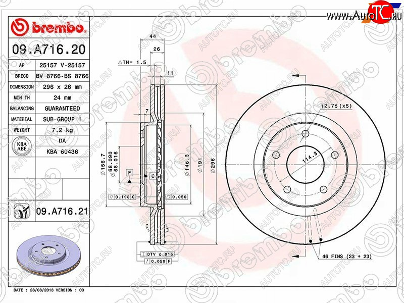 5 899 р. Диск тормозной передний Ø290 BREMBO  Nissan Dualis, Juke (1 YF15), Qashqai (1), Qashqai +2 (1), X-trail (2 T31,  3 T32)  с доставкой в г. Омск