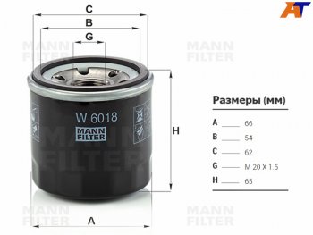 889 р. Фильтр масляный MANN  Mazda 3/Axela (BM), 6 (GJ), CX-3 (DK), CX-5 (KE,  KF)  с доставкой в г. Омск. Увеличить фотографию 2