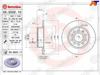 3 799 р. Диск тормозной задний Ø253 BREMBO Audi A3 8PA хэтчбэк 5 дв. дорестайлинг (2003-2005)  с доставкой в г. Омск. Увеличить фотографию 2