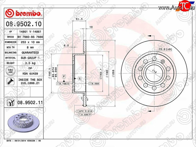 3 799 р. Диск тормозной задний Ø253 BREMBO Audi A3 8PA хэтчбэк 5 дв. дорестайлинг (2003-2005)  с доставкой в г. Омск