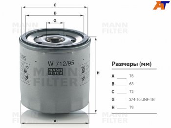 1 099 р. Фильтр масляный V-1,6 MANN Audi Q3 8U дорестайлинг (2011-2015)  с доставкой в г. Омск. Увеличить фотографию 1