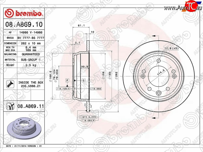 3 379 р. Задний тормозной диск(Ø262)BREMBO Hyundai Sonata YF (2009-2014)  с доставкой в г. Омск