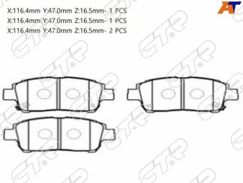 Колодки тормозные передние FR-FL SAT Toyota Corolla E120 хэтчбек рестайлинг (2004-2007)