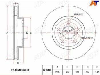 Диск тормозной передний Ø 275 mm SAT  Vista  V50, Vista Ardeo  V50