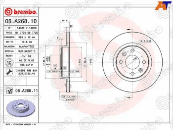 8 299 р. Диск тормозной передний Ø260 BREMBO Renault Laguna 2 X74 универсал рестайлинг (2005-2008)  с доставкой в г. Омск. Увеличить фотографию 1