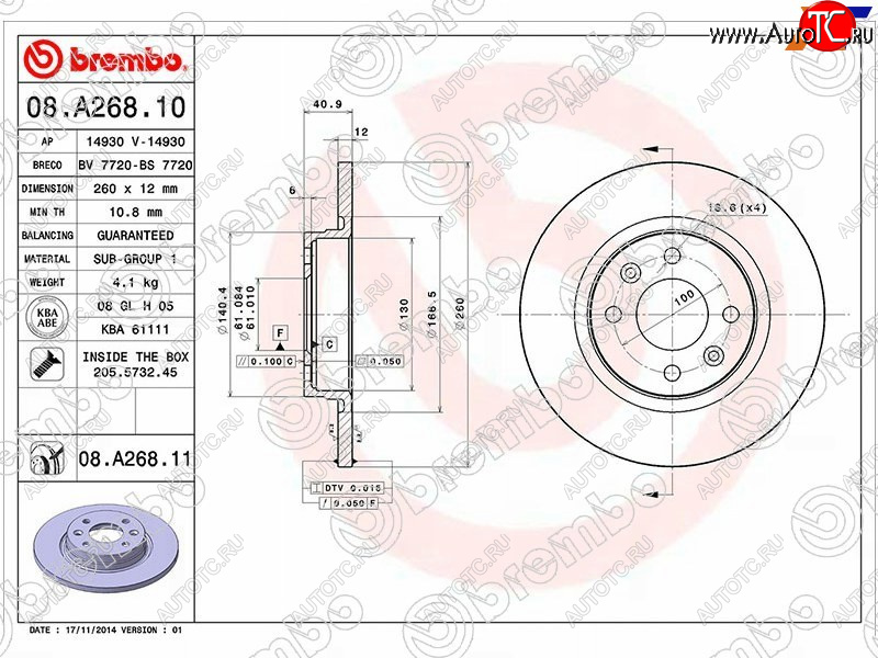 8 299 р. Диск тормозной передний Ø260 BREMBO Renault Laguna 2 X74 универсал рестайлинг (2005-2008)  с доставкой в г. Омск